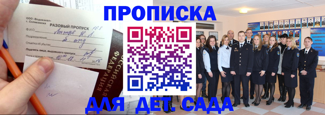 пропишу в квартире в Архангельске