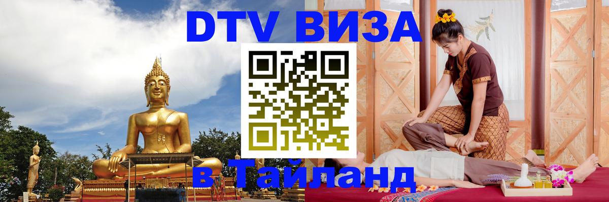 Сколько стоит DTV виза — актуальные цены, оформление даже без документов - 05.10.2025 
